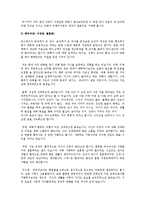 [결혼과 가족관계] Life cycle[삶의 주기]에 따른 장단기 계획-4