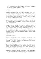 [결혼과 가족관계] Life cycle[삶의 주기]에 따른 장단기 계획-6