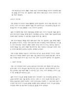 [결혼과 가족관계] Life cycle[삶의 주기]에 따른 장단기 계획-7