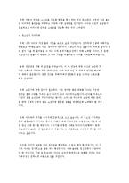 [결혼과 가족관계] Life cycle[삶의 주기]에 따른 장단기 계획-8