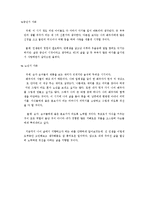 [결혼과 가족관계] Life cycle[삶의 주기]에 따른 장단기 계획-9