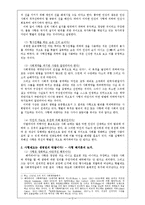 사형제도에 관해서[‘그린 마일’이라는 영화를 보고]-2