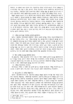 사형제도에 관해서[‘그린 마일’이라는 영화를 보고]-3