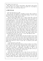 사형제도에 관해서[‘그린 마일’이라는 영화를 보고]-4