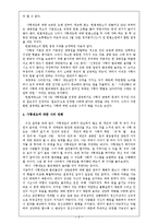 사형제도에 관해서[‘그린 마일’이라는 영화를 보고]-5