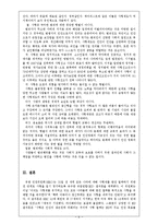 사형제도에 관해서[‘그린 마일’이라는 영화를 보고]-6