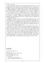 사형제도에 관해서[‘그린 마일’이라는 영화를 보고]-7
