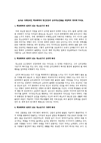 정신건강론 - 학교폭력과 정신건강의 심리적요인-1