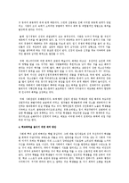 정신건강론 - 학교폭력과 정신건강의 심리적요인-2