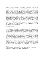 정신건강론 - 학교폭력과 정신건강의 심리적요인-3