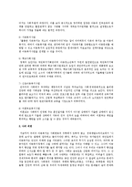 [아동복지론] 현재 우리나라에서 실시하고 있는 아동복지정책을 설명하고 이에 대한 자신의 의견을 서술하시오-2