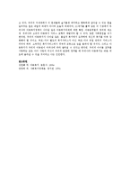 [아동복지론] 현재 우리나라에서 실시하고 있는 아동복지정책을 설명하고 이에 대한 자신의 의견을 서술하시오-3
