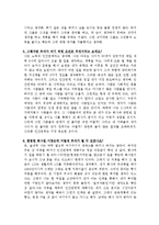 [부자학] 부자학 과제 - 부자인터뷰 \`무일훈의 세 사람의 성공 스토리\`-5