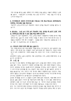 [부자학] 부자학 과제 - 부자인터뷰 \`무일훈의 세 사람의 성공 스토리\`-13