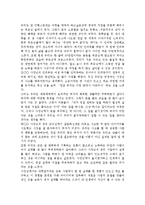 [부자학] 부자학 과제 - 부자인터뷰 \`무일훈의 세 사람의 성공 스토리\`-14