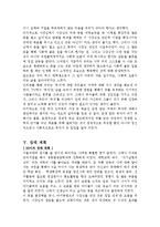 [부자학] 부자학 과제 - 부자인터뷰 \`무일훈의 세 사람의 성공 스토리\`-15