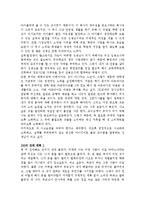 [부자학] 부자학 과제 - 부자인터뷰 \`무일훈의 세 사람의 성공 스토리\`-16
