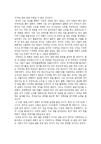 [부자학] 부자학 과제 - 부자인터뷰 \`무일훈의 세 사람의 성공 스토리\`-17