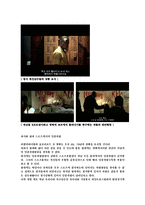 미국사회의 이해 - 영화를 통해 본 미국사회의 인종차별[스포츠 부분]-4