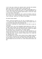 미국사회의 이해 - 영화를 통해 본 미국사회의 인종차별[스포츠 부분]-5