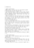대한민국 청소년 학교폭력범죄, 그 실태에 대해서-2