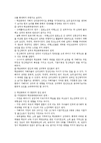 대한민국 청소년 학교폭력범죄, 그 실태에 대해서-3