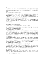 대한민국 청소년 학교폭력범죄, 그 실태에 대해서-4
