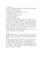 대한민국 청소년 학교폭력범죄, 그 실태에 대해서-5