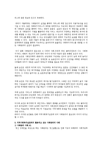 지역사회복지실천에 있어 사례관리의 필요성과 의의를 설명하시고, 지역사회복지실천에서 활용되고 있는 사례관리의 사례를 3개 이상 찾아보시오-3