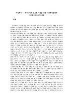 여성복지 - 우리나라의 요보호 여성을 위한 사회복지정책과 사회복지서비스에 대해-1