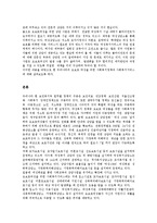 여성복지 - 우리나라의 요보호 여성을 위한 사회복지정책과 사회복지서비스에 대해-2