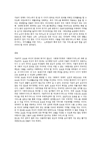 여성복지 - 우리나라의 요보호 여성을 위한 사회복지정책과 사회복지서비스에 대해-3