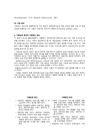 [장애인복지] 생애주기에 따른 장애인복지실천-14