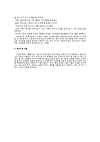 [장애인복지] 생애주기에 따른 장애인복지실천-17