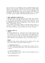 사회복지사가 갖추어야 할 전문지식과 실천기술-2
