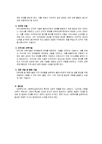 사회복지사가 갖추어야 할 전문지식과 실천기술-4
