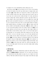 여성복지론-성 폭력 피해 여성-2