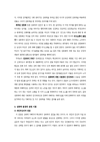여성복지론-성 폭력 피해 여성-3