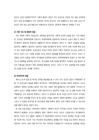여성복지론-성 폭력 피해 여성-4