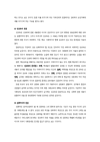 여성복지론-성 폭력 피해 여성-5