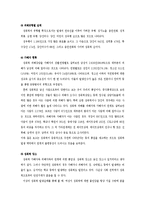 여성복지론-성 폭력 피해 여성-7