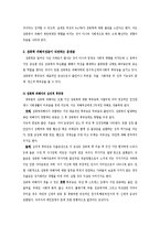 여성복지론-성 폭력 피해 여성-8
