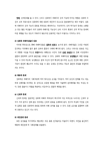 여성복지론-성 폭력 피해 여성-9