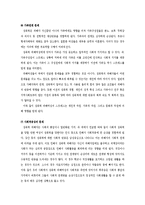 여성복지론-성 폭력 피해 여성-10