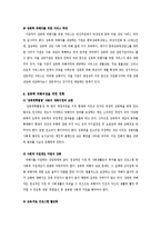 여성복지론-성 폭력 피해 여성-11