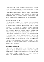 여성복지론-성 폭력 피해 여성-12