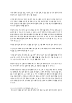 고령화 사회와_성년후견제 - 한국의 무능력자제도의 개선방안으로 본 성년후견제도-3