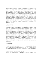 고령화 사회와_성년후견제 - 한국의 무능력자제도의 개선방안으로 본 성년후견제도-8