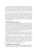 [여성학] 모성보호에 대하여-3