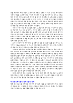 [여성학] 모성보호에 대하여-6